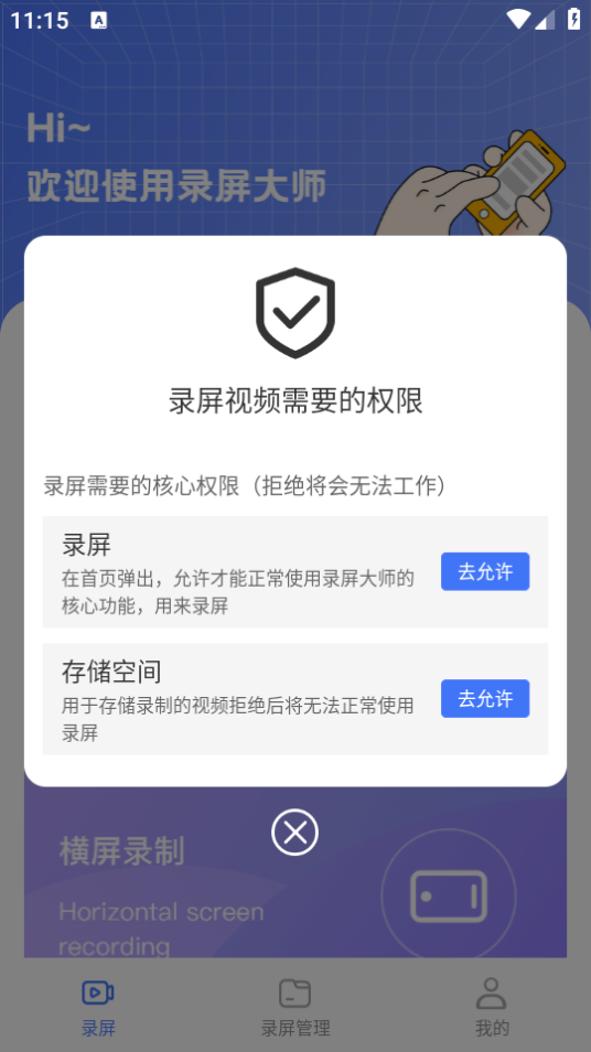 录屏编辑大师免费 v1.0.0