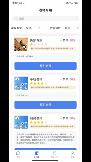 云易学学生端下载安装 v1.0.4