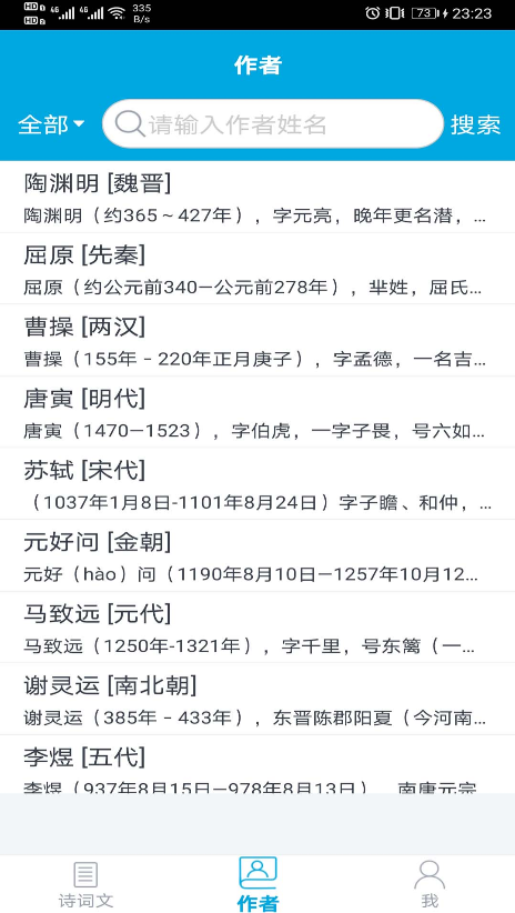 古诗词学习助手app v1.0.1