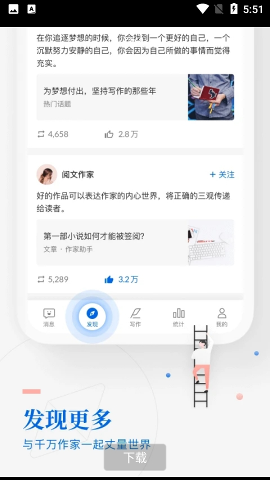 作家助手官方版