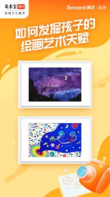 美术宝1对1app v3.8.31