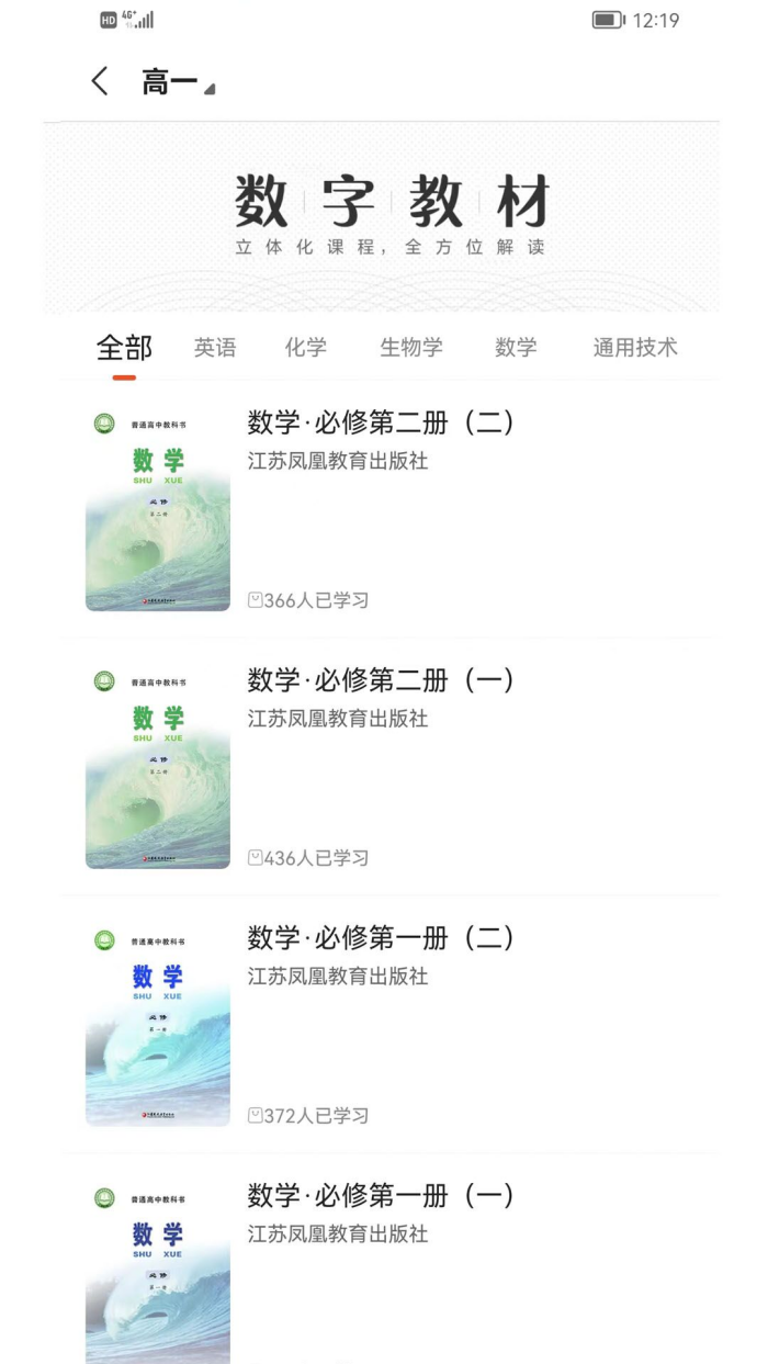 凤凰数字教材官方版 v3.1.0