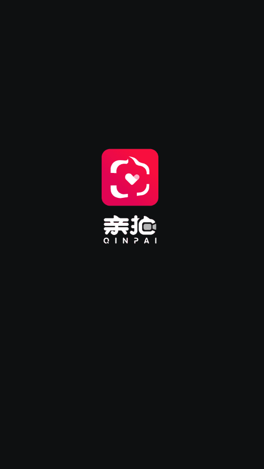 亲拍软件 v3.13.2