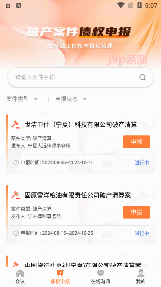 智破通app官方最新版本 v1.1.7