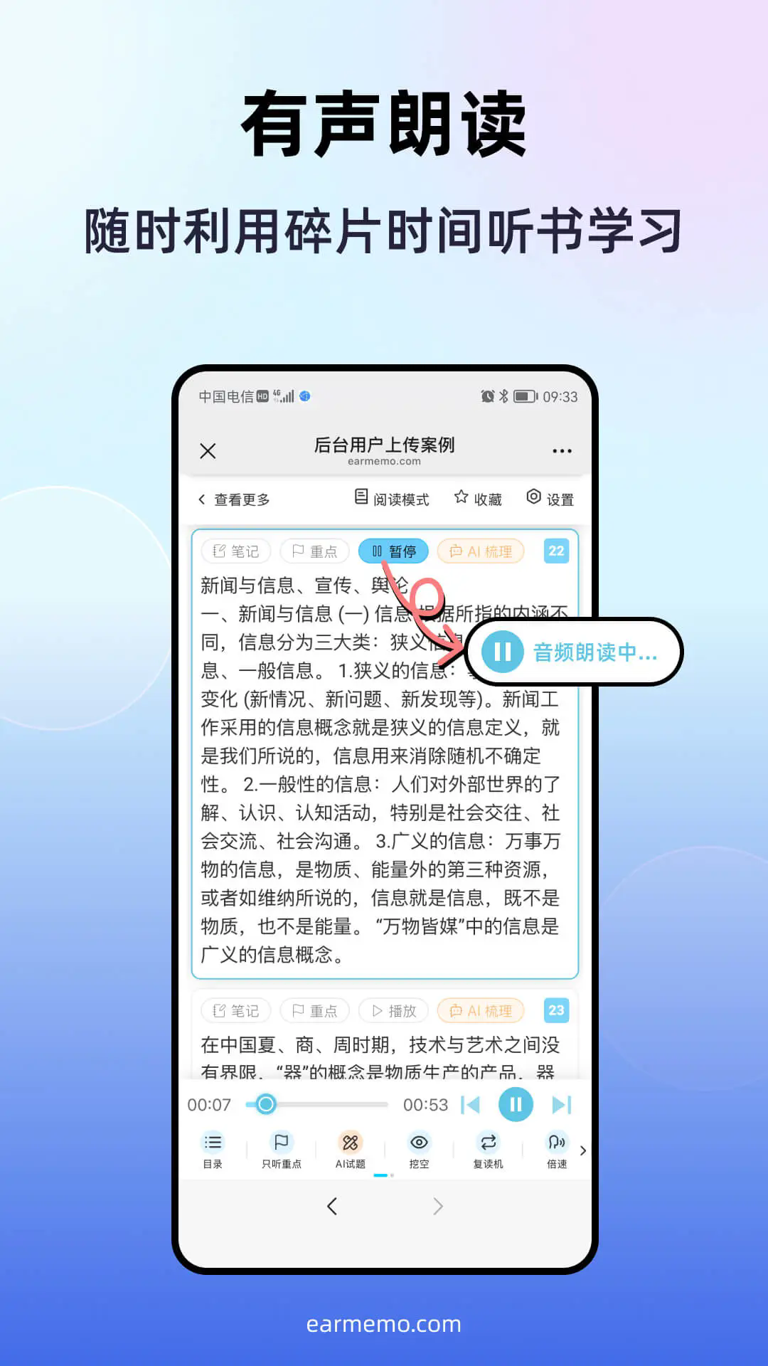 磨耳速背官方版 v1.5.14