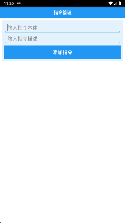 指令盒子手机版 1.3.0安卓版 v1.3.0