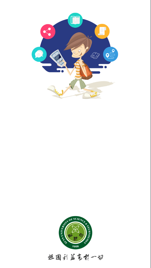 西科教务app v0.0.6