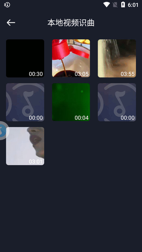 音乐识别神器app免费版 v13.0v