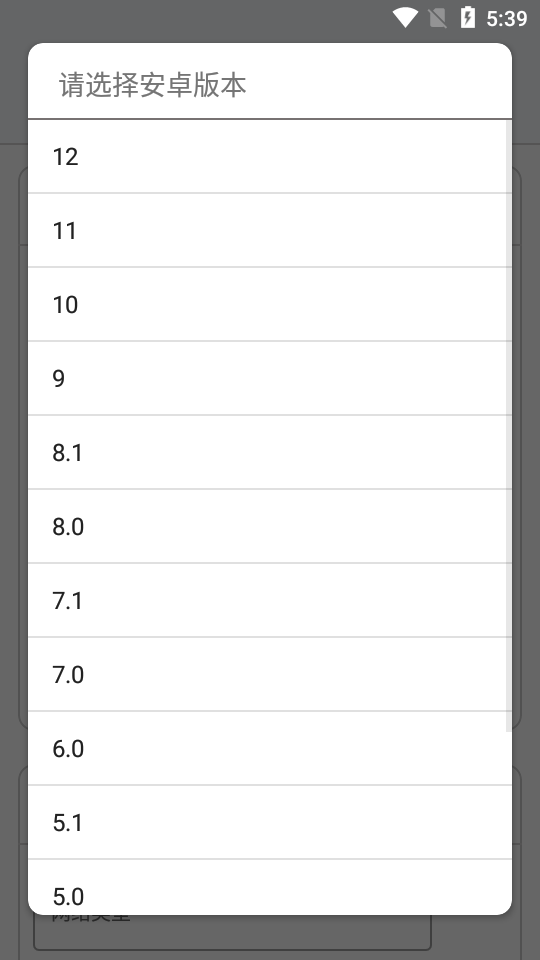 应用伪装apk v2.4.2