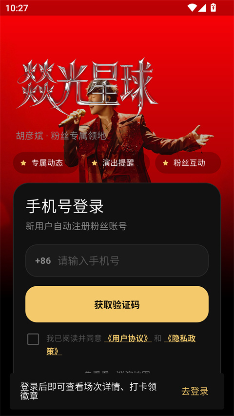 彦火 1.0.1安卓版 v1.0.1