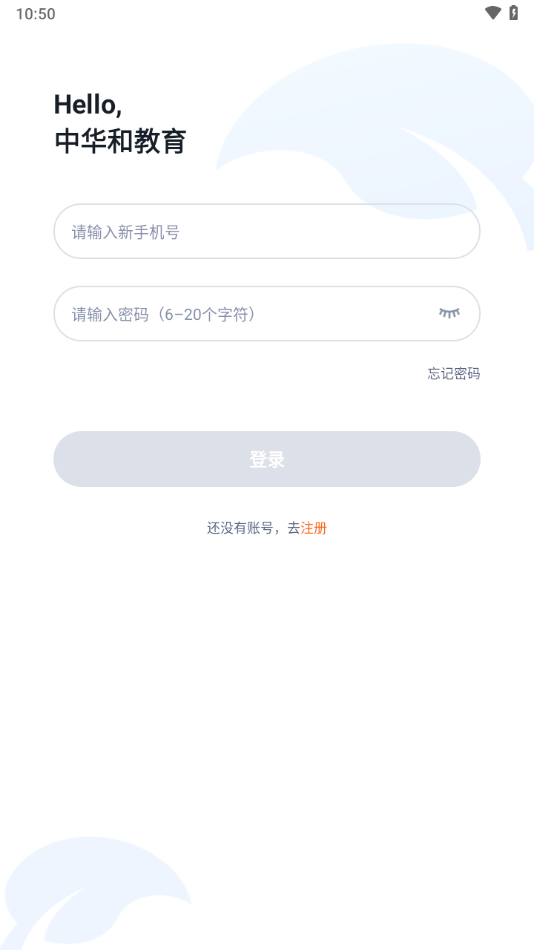 中华和教育app下载 v2.3.8