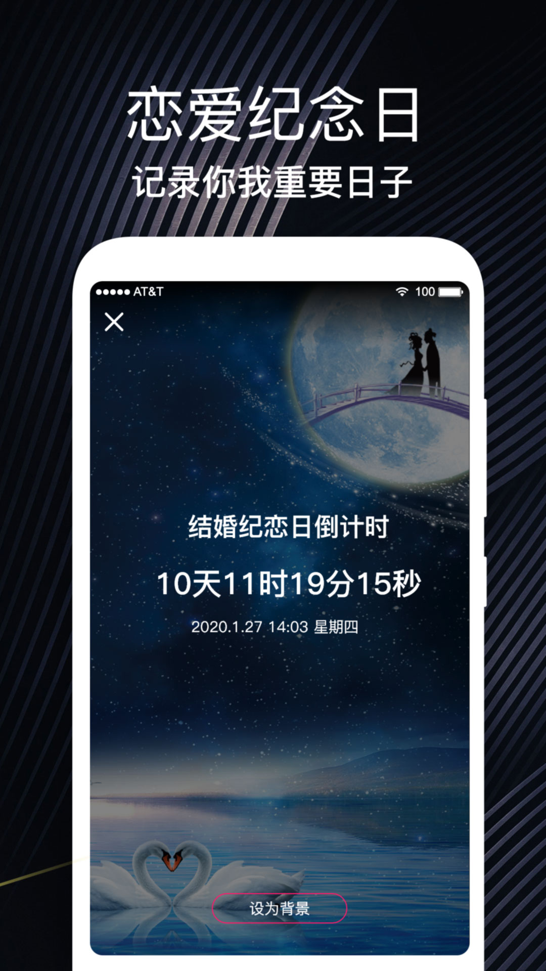 重要时光纪念日官方版 v3.5