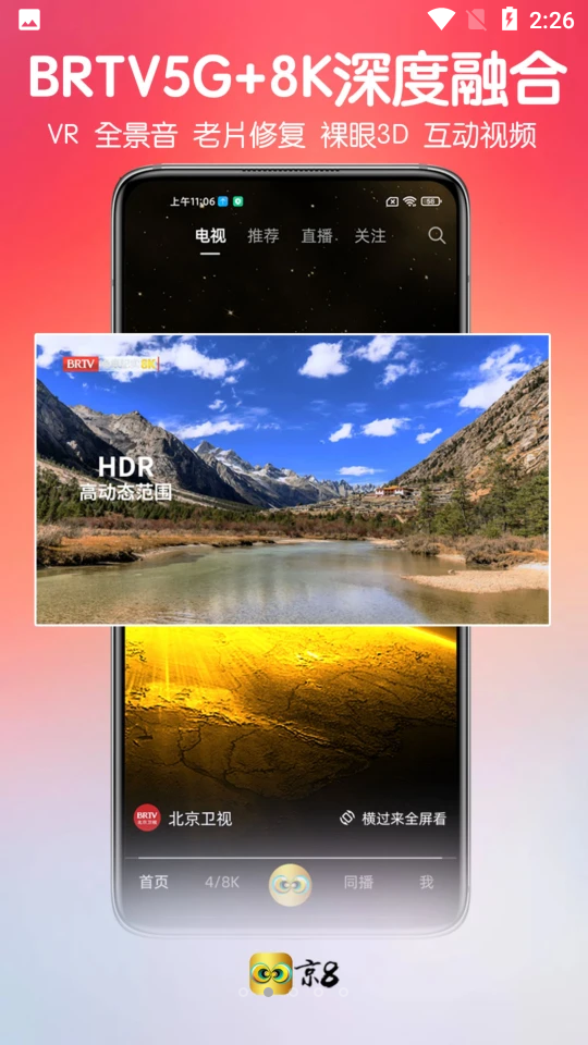 京8视频app v1.7.7