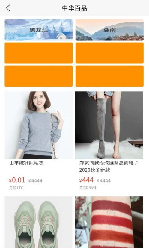 众鸟云商app v1.0.0