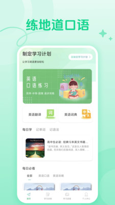 cococat下载英语学习 v1.5