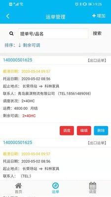 运运乐app v1.0.0