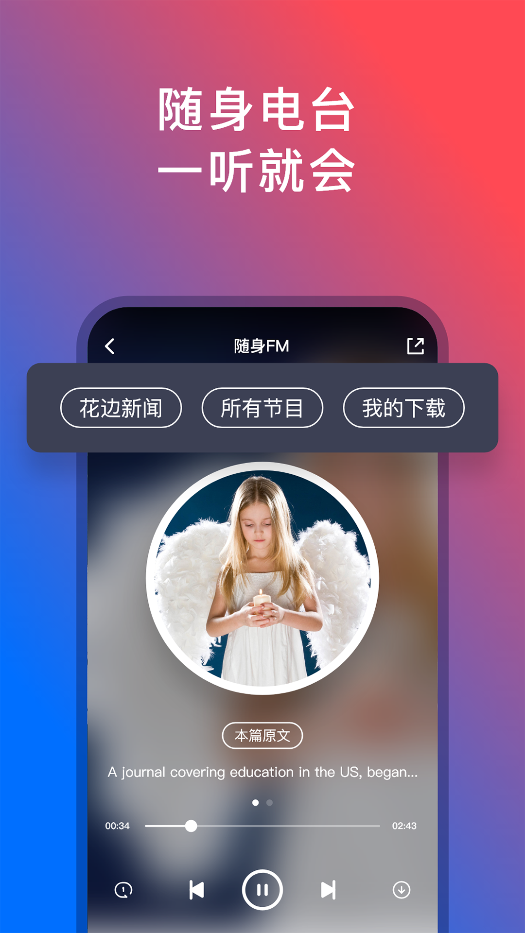 92外语app v5.4.3
