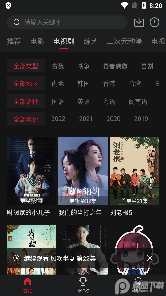 琪琪影院app v2.0.1124.02