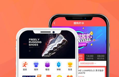 醒购商城软件