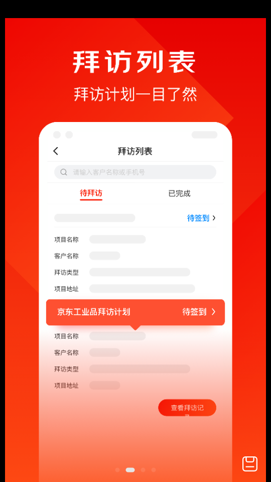 京东小易APP v3.1.0