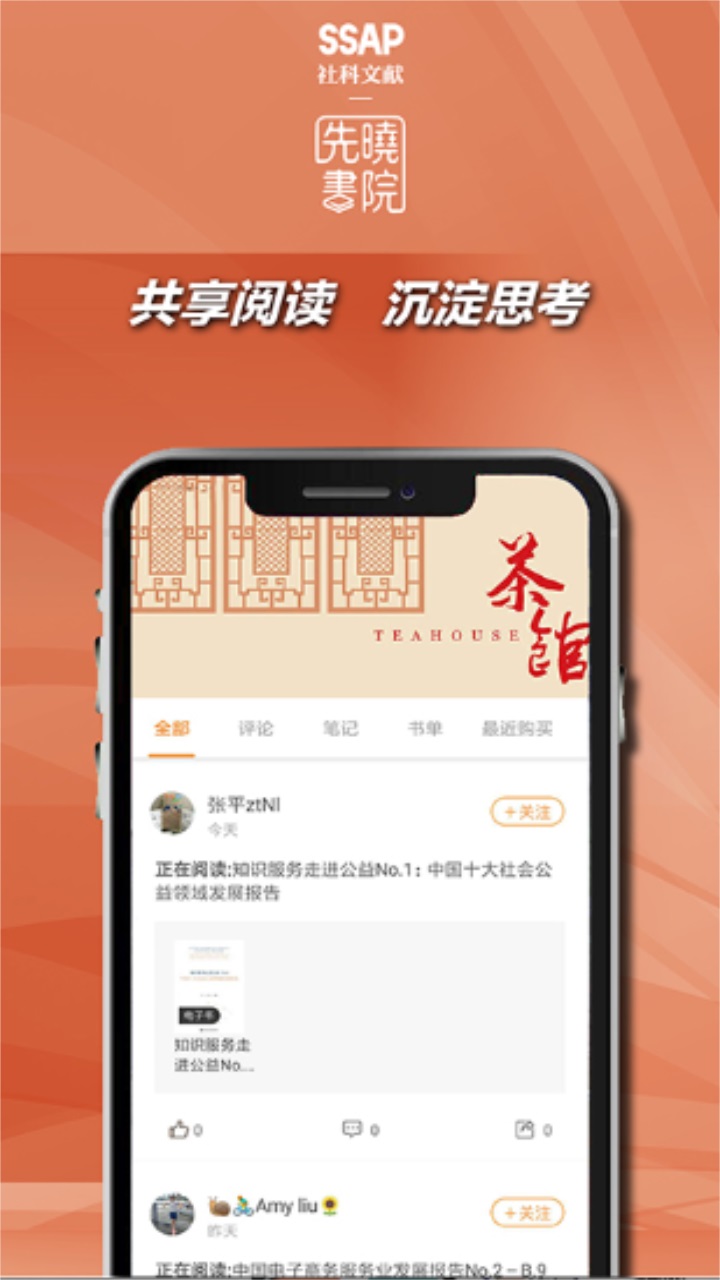 先晓书院官方版 2.0.16安卓版 v2.0.16