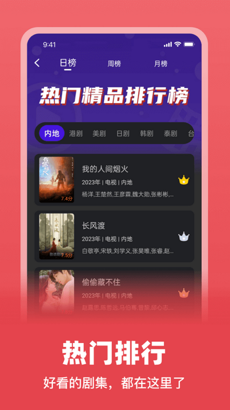 巨蟹视频app v3.8.9