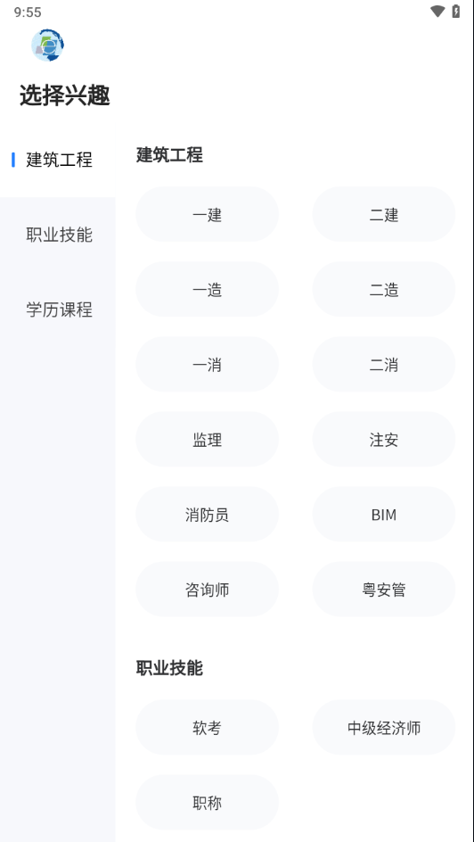 中教学服app v1.1.61