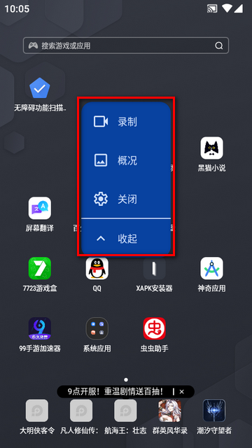 谷歌无障碍功能扫描仪app