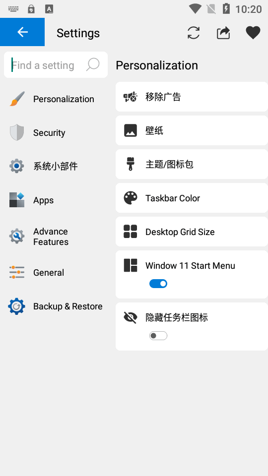 win12手机桌面启动器中文版 v8.7