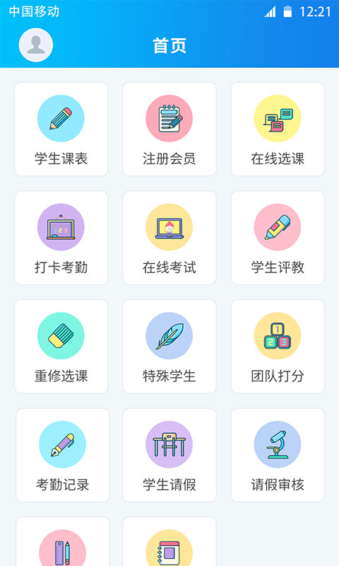 一起课app v1.0.6