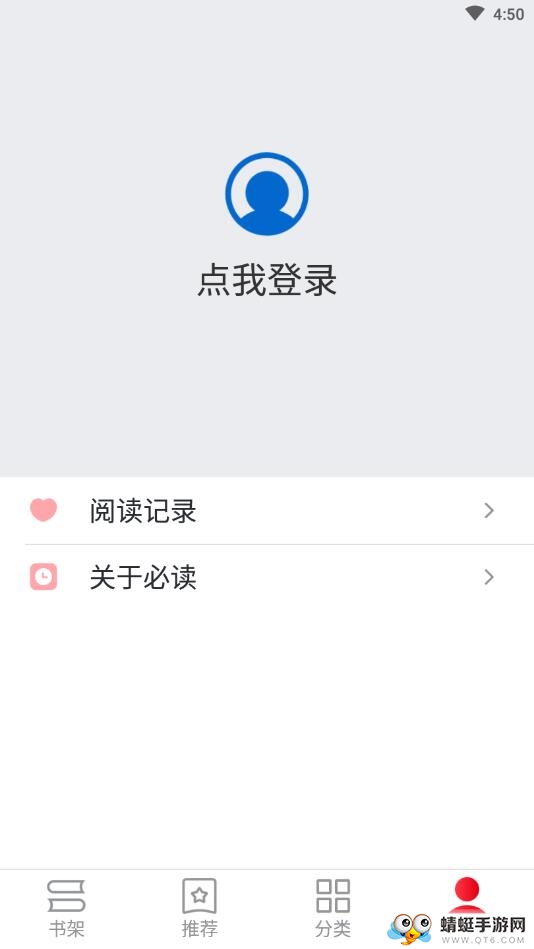 必读免费小说 3.7.10安卓版 v3.7.10