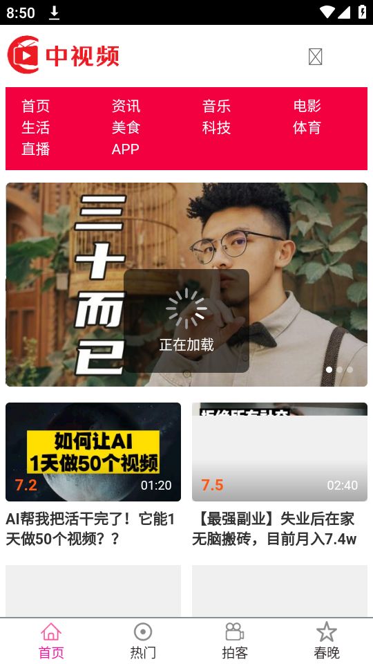 中视频自媒体app最新版 v2.0.70