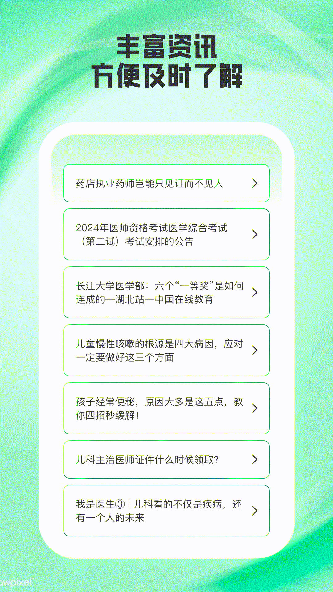 小优译星app v1.1.5