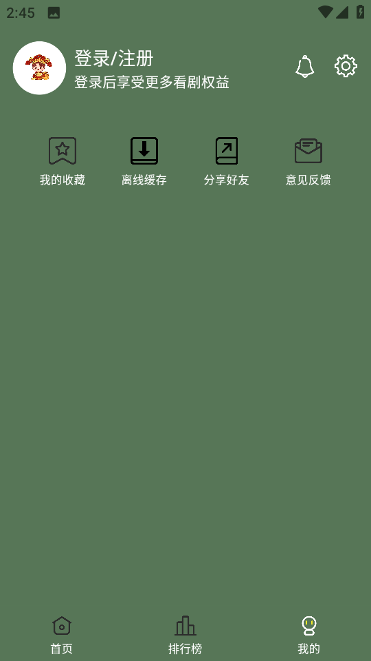 良人剧场2026最新版 v1.6.0