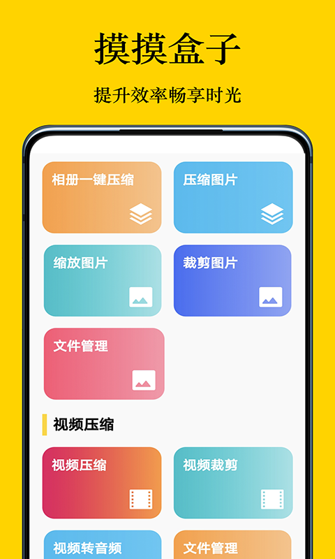 摸摸盒app v5.8.0