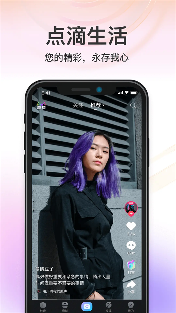 秒音app官方下载 v4.5.17.1.2