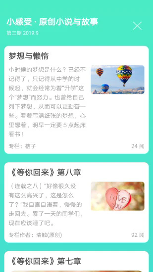 天天日历app v5.0.5