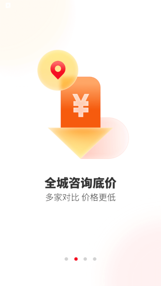 大料汽车app v1.4.9