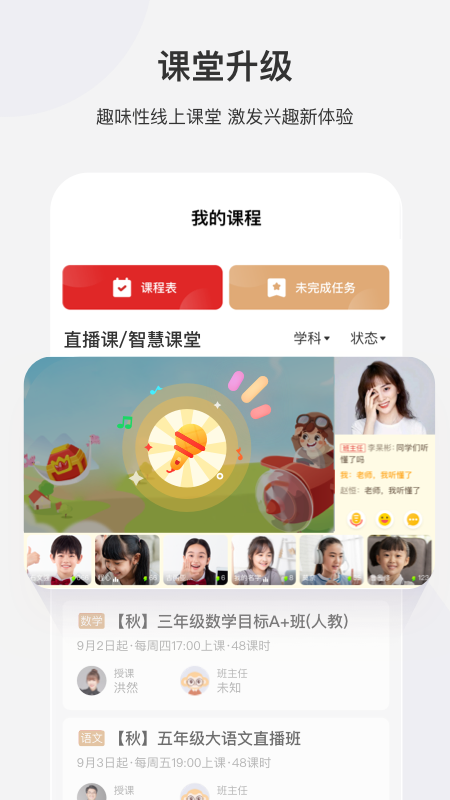希望学app v9.66.02