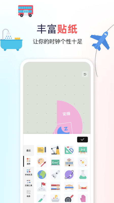 双环时钟app v1.1.9