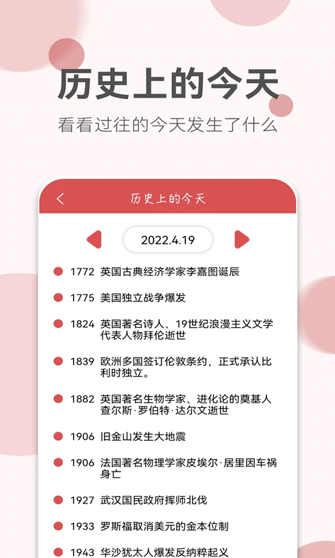 如意老黄历app v3.1.2