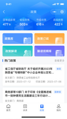 陕企通app v1.0.0
