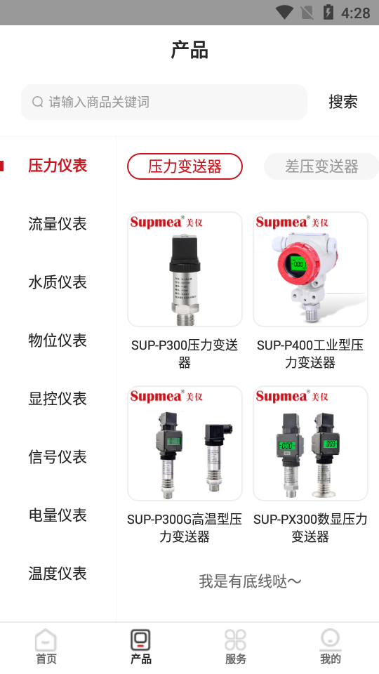 仪表堂堂APP v1.0.0