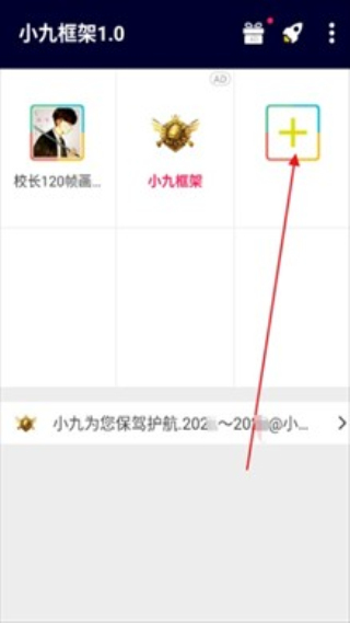 小九框架1.0最新版本 1.0手机版 v1.0