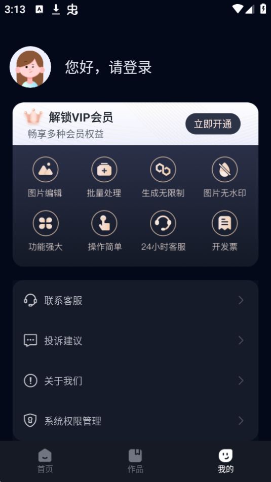 AI神笔马良app最新版 v2.1.0.0