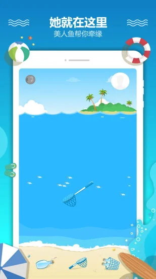 恋爱漂流瓶最新版本 3.2.2安卓版 v3.2.2