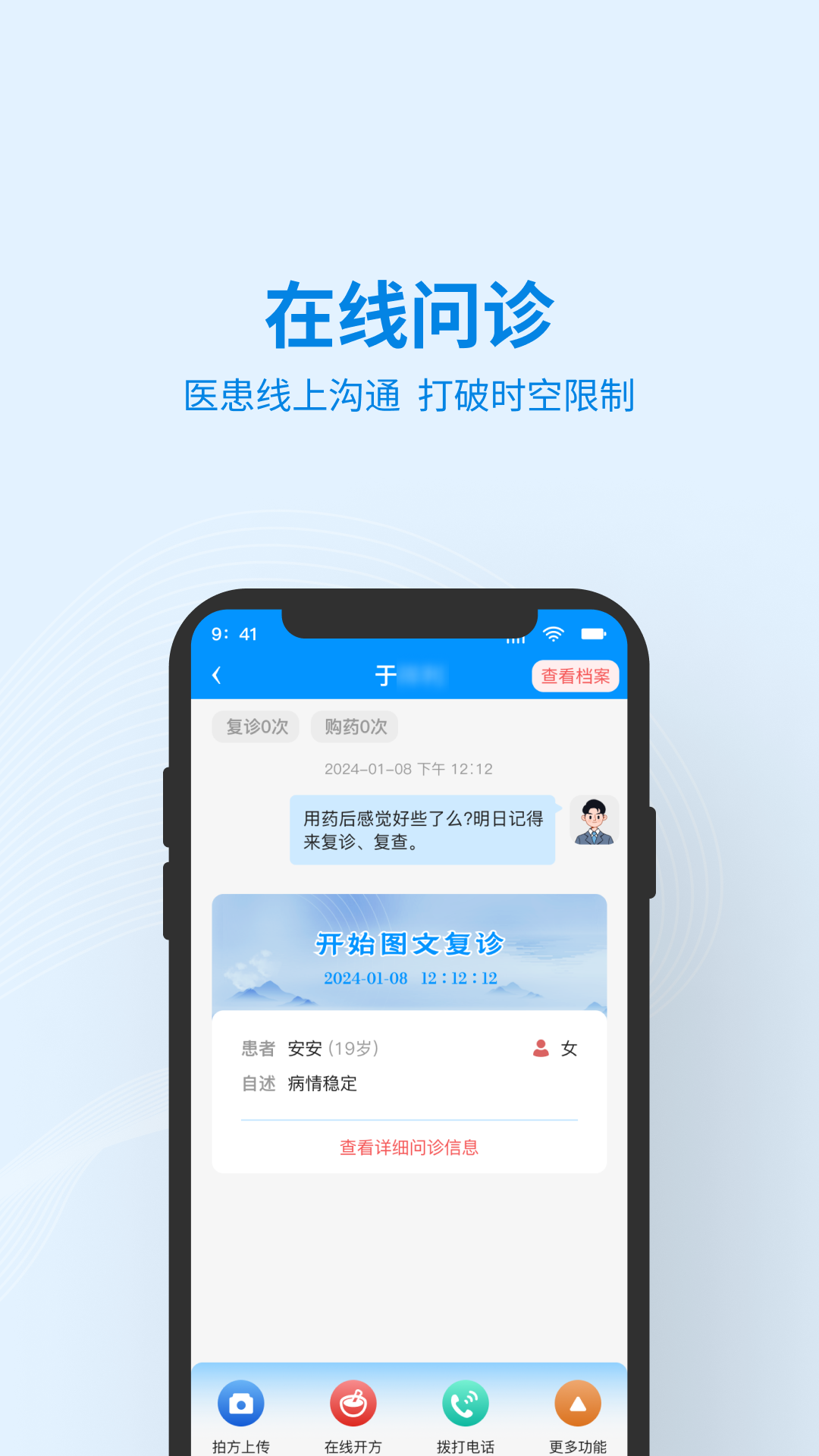 灵知中医APP v1.5.5
