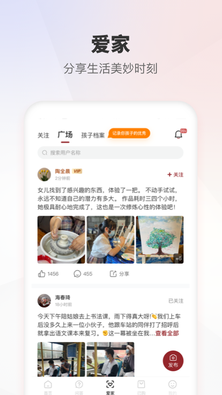 家慧库app v6.3.0