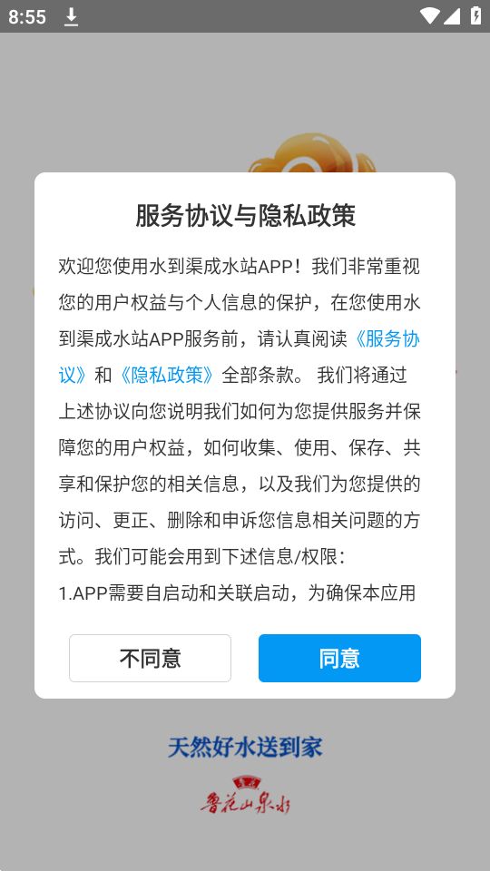 水到渠成水站app手机版最新 v1.0.102