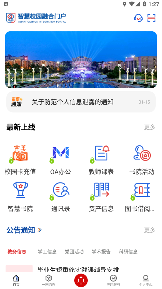 i西亚斯app下载 v2.4.1